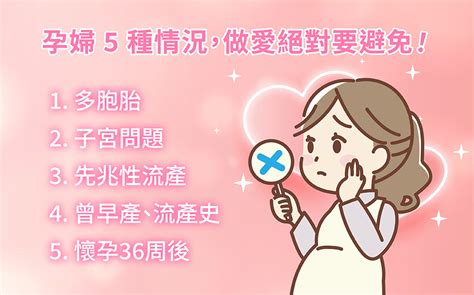 懷孕初期可以性行為嗎|懷孕可以做愛嗎？要注意什麼？醫：一般可以，4種情。